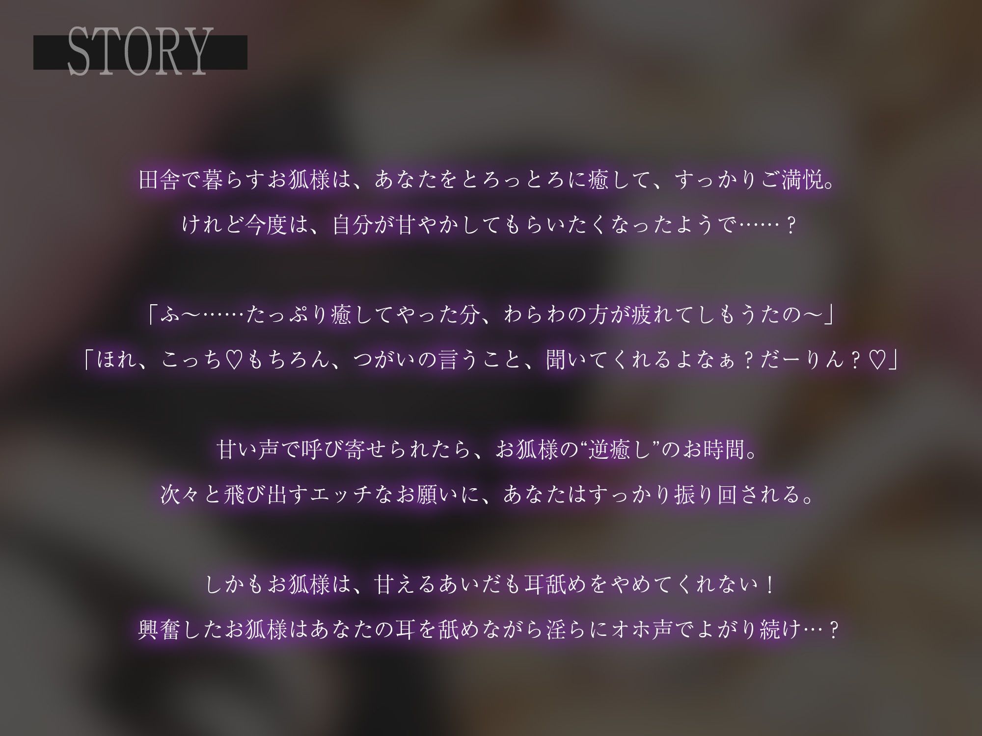 田舎のお狐様がおぬしに逆癒しを求めてオホ声交尾【KU100】 サンプル2ページ目