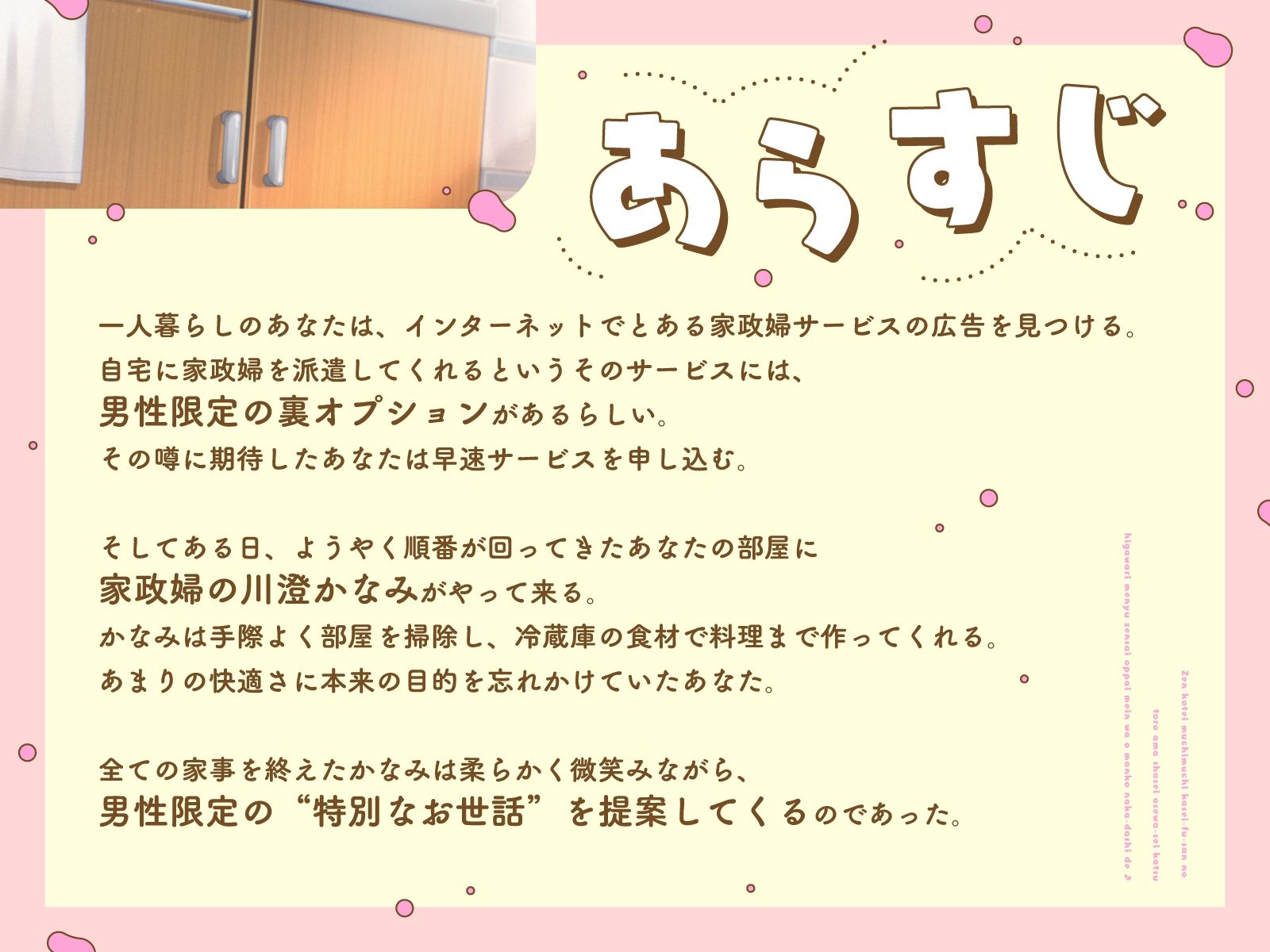 全肯定むちむち家政婦さんのとろあま射精お世話性活〜日替わりメニュー前菜おっぱいメインはおまんこ中出しで♪〜 サンプル3ページ目