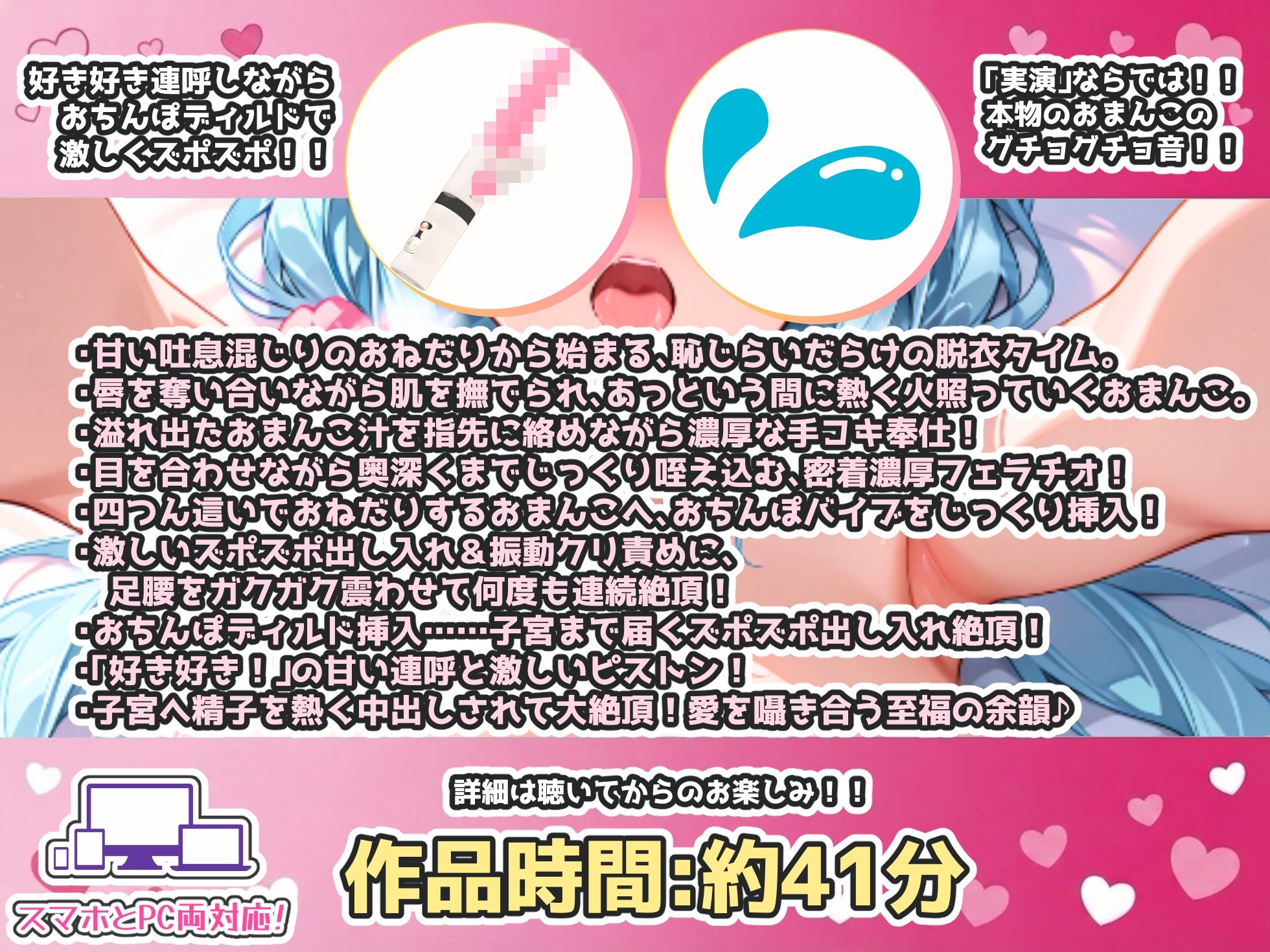 【毎月1本の超お買い得作品】【CV:あお。】【実演オナニー×好き好き連呼】体をガクガク震わせて何度も連続絶頂＆潮吹き！『おまんこに精液いっぱいピュッて出して♪』 サンプル3ページ目