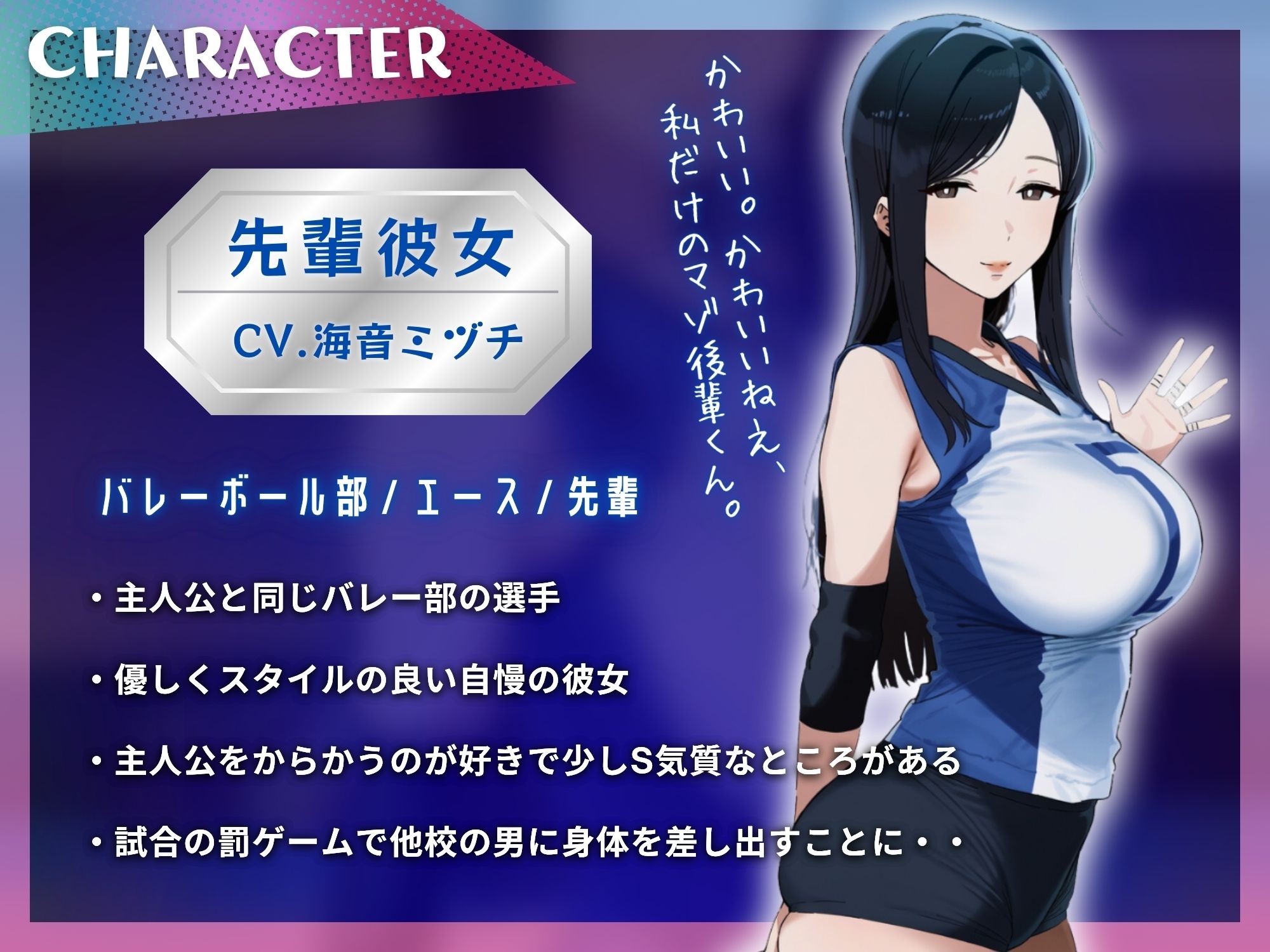 バレー部の先輩彼女が罰ゲームでデカちんぽに寝取られメス堕ちするまで〜見せつけNTRで射精管理されるマゾオス〜【KU100】 サンプル2ページ目