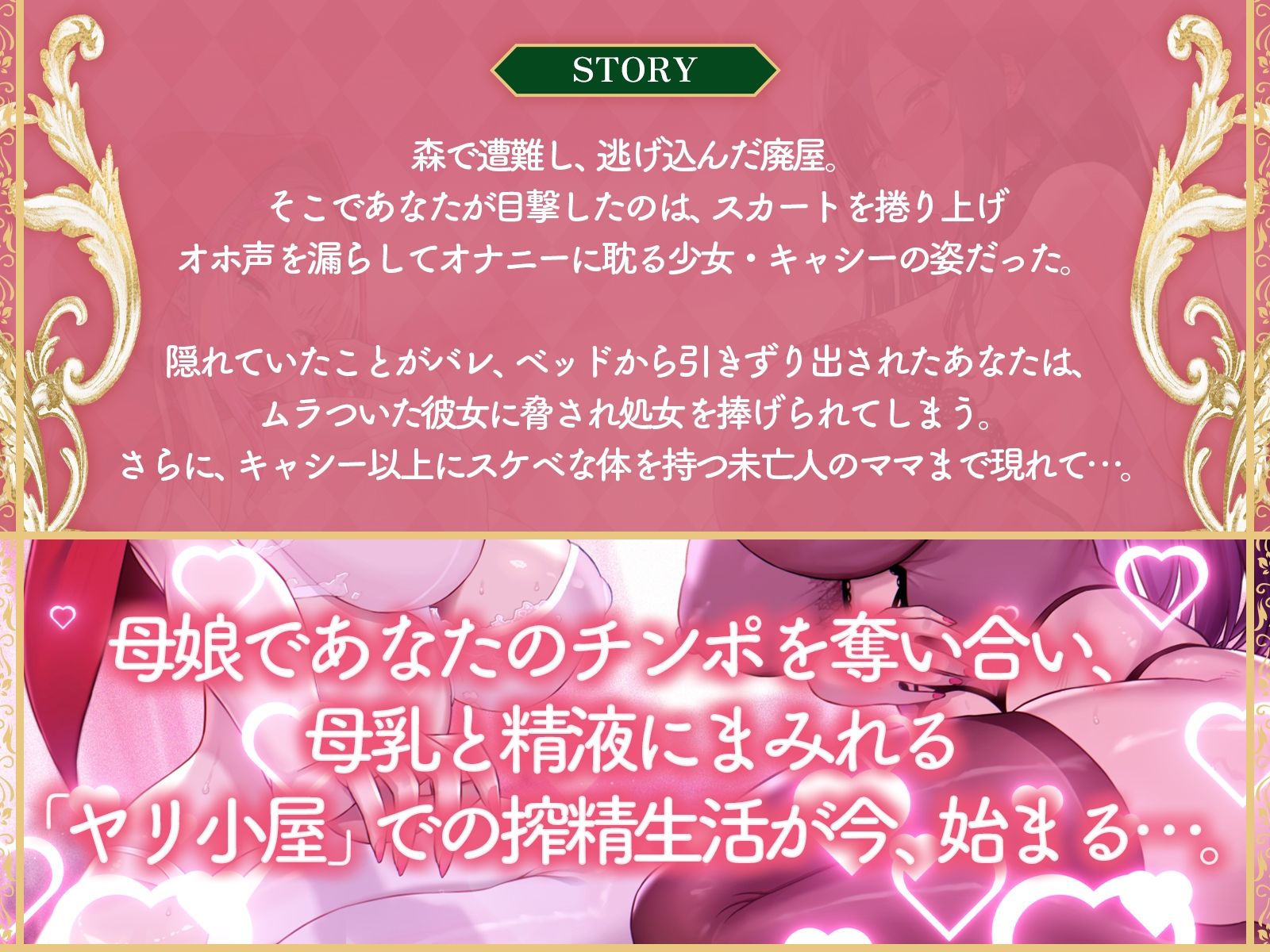 【逆レ3P】オホずきんちゃん〜森で遭難したらオホ声ムチムチ母娘に喰われました〜（KU100マイク収録作品） サンプル2ページ目