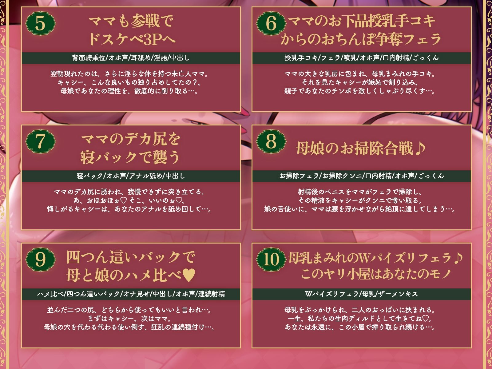 【逆レ3P】オホずきんちゃん〜森で遭難したらオホ声ムチムチ母娘に喰われました〜（KU100マイク収録作品） サンプル7ページ目