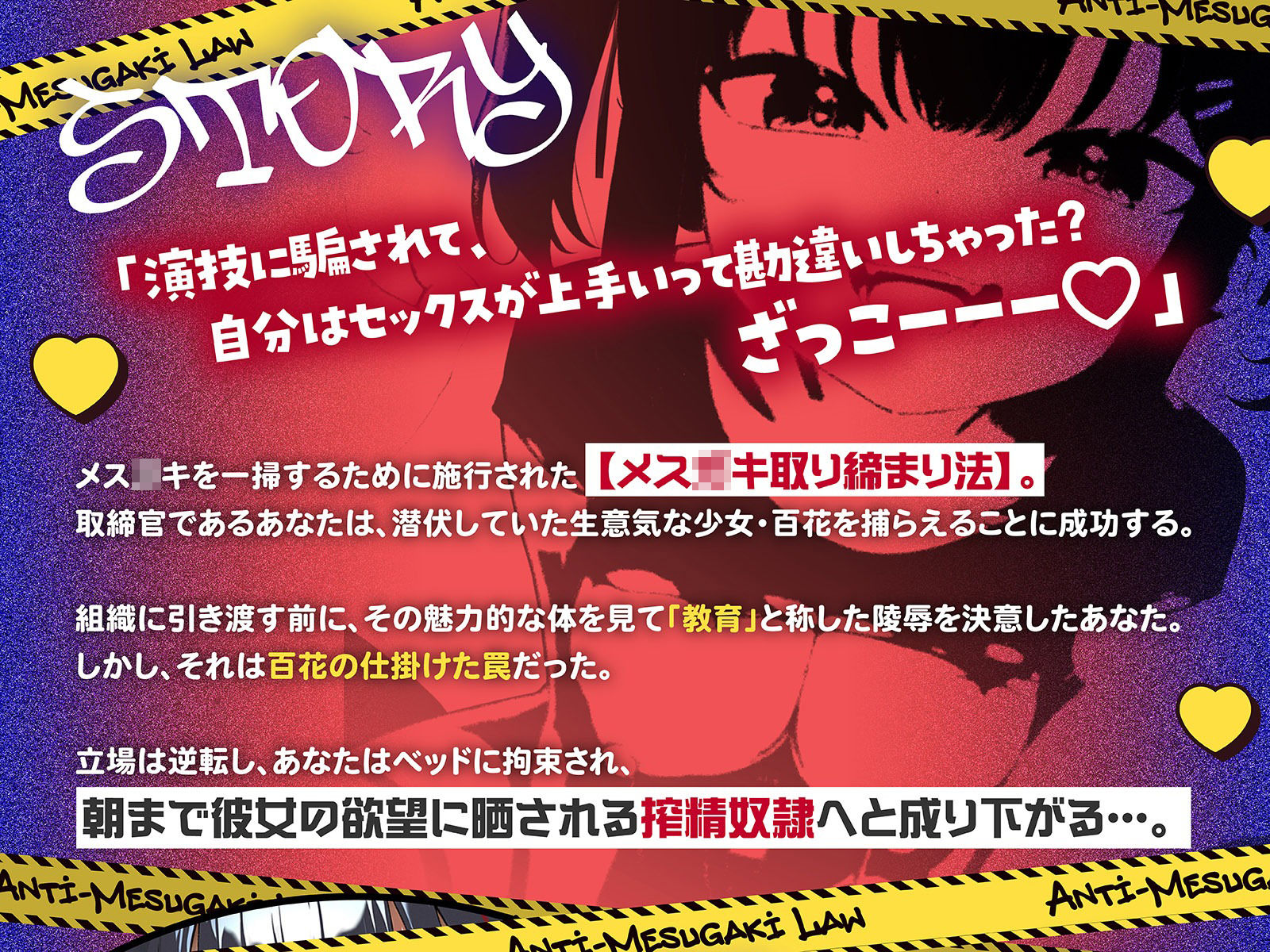 メス○キ取り締まり法っ！？捕まえた爆乳メス○キに逆襲されました…「演技に騙されるとか、ざっこーーー（はーと）」（KU100収録作品） サンプル1ページ目