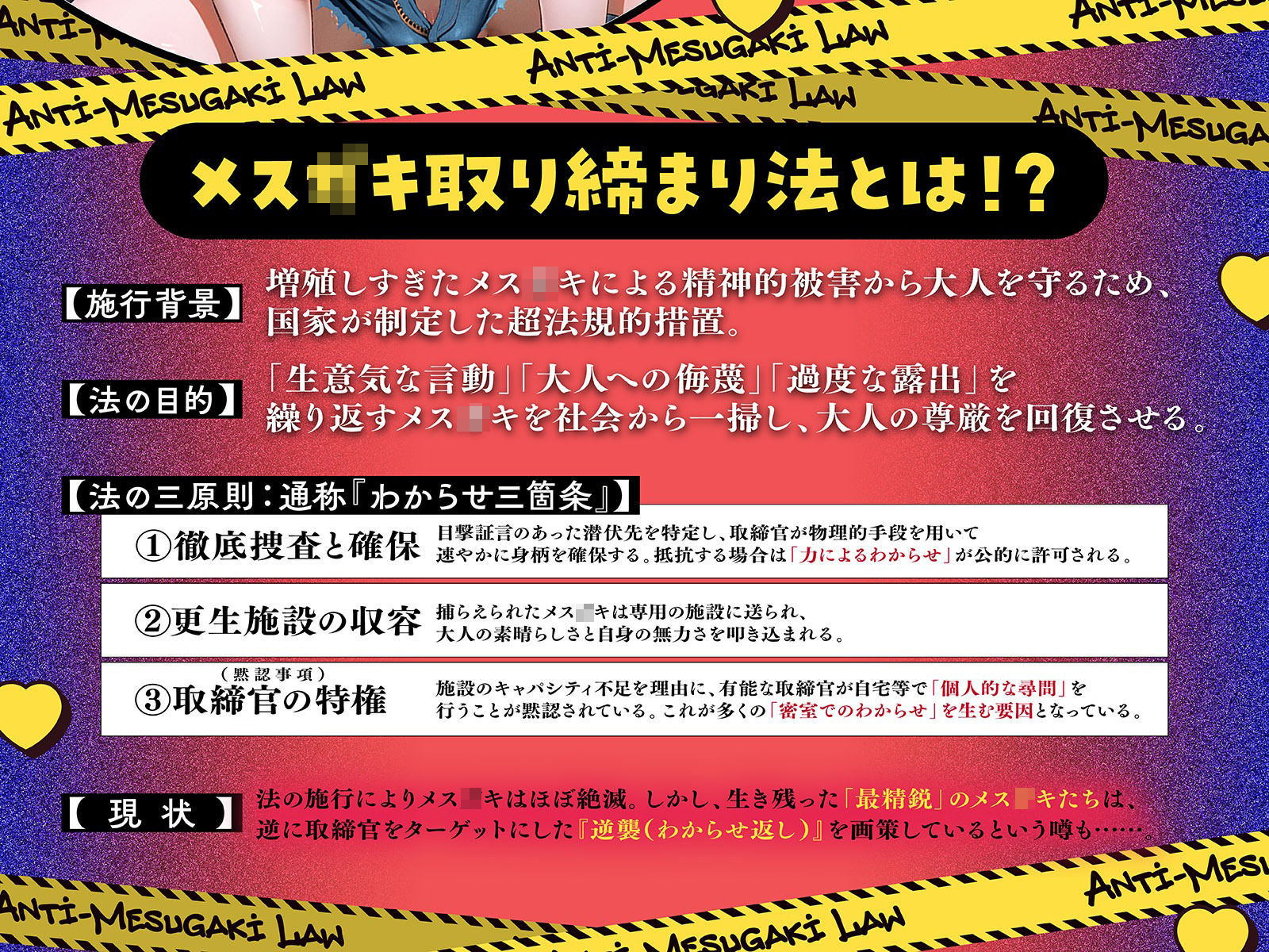 メス○キ取り締まり法っ！？捕まえた爆乳メス○キに逆襲されました…「演技に騙されるとか、ざっこーーー（はーと）」（KU100収録作品） サンプル3ページ目