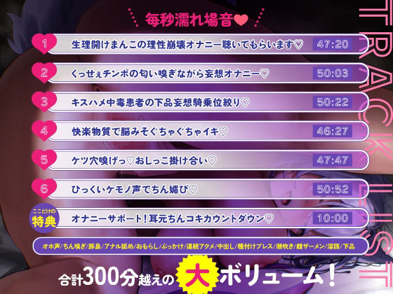 【オホ声特化】ちん媚び上手なめすいぬちゃん（はーと）〜本気ケモノ交尾で理性崩壊（はーと）〜 サンプル1ページ目