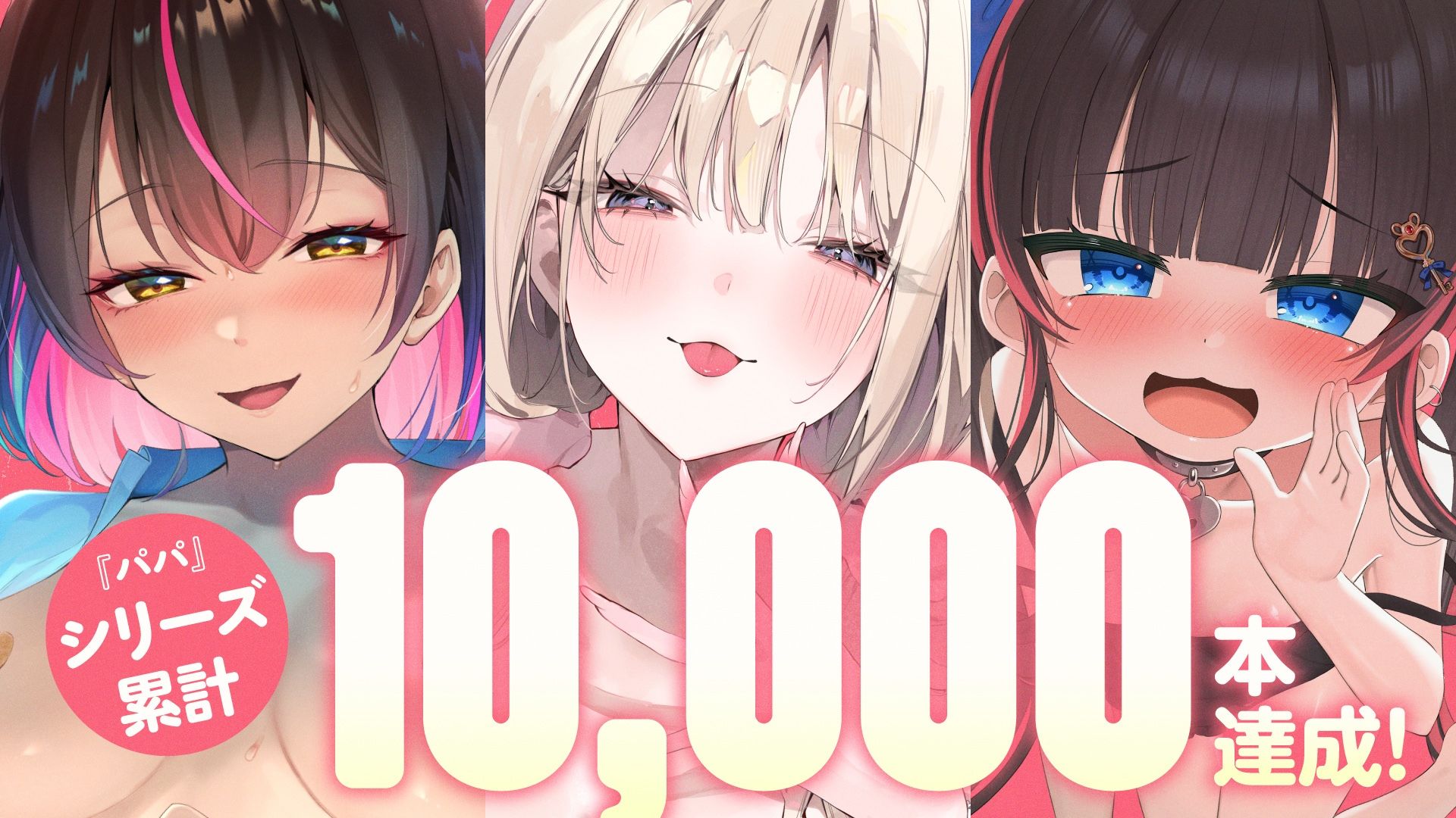 【3周年記念】パパ活で「おじさん」と呼んでたあの子が、義娘になって「パパ」って甘く耳元で囁いてくる話 〜ママに内緒の子作りえっち〜 サンプル1ページ目