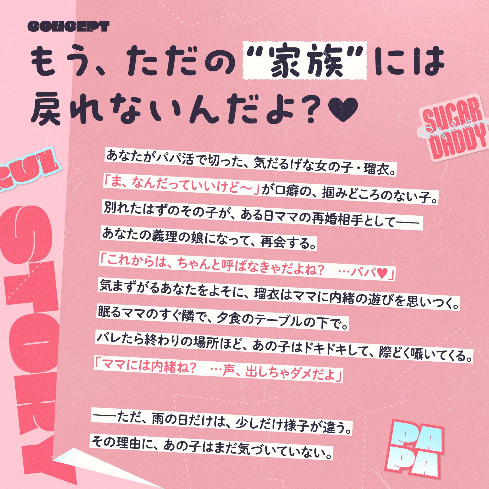 【3周年記念】パパ活で「おじさん」と呼んでたあの子が、義娘になって「パパ」って甘く耳元で囁いてくる話 〜ママに内緒の子作りえっち〜 サンプル4ページ目