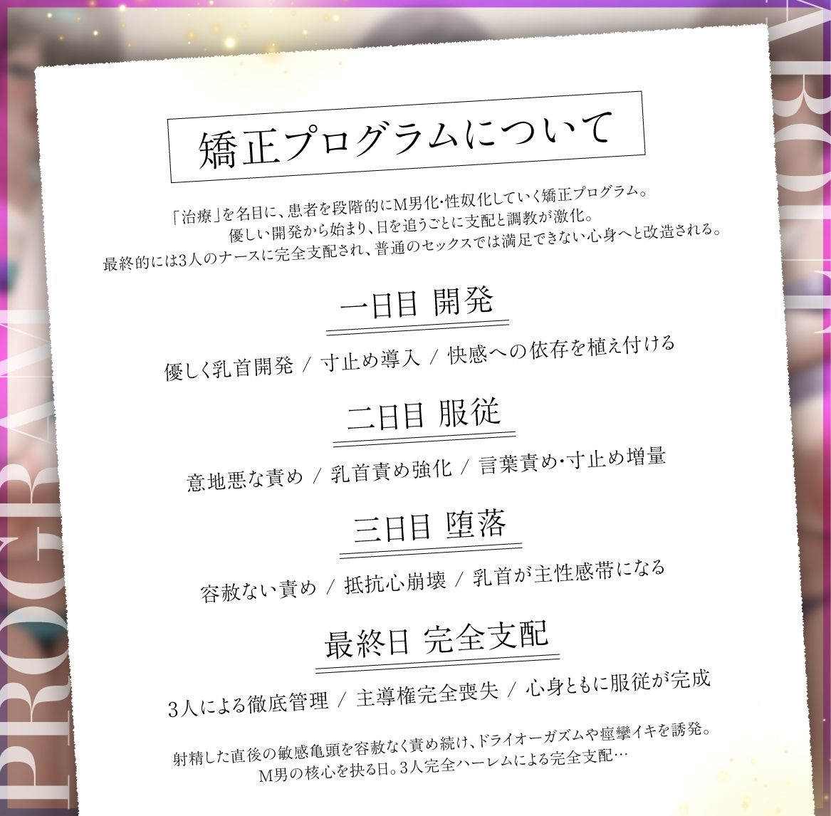 【4泊5日×ハーレムナース】勃起不全で入院したら夜勤ナースに見回りのたびに寸止め＆大量射精させられる話【CV柚木つばめ】【CV分倍河原シホ】【CV秋山はるる】 サンプル2ページ目