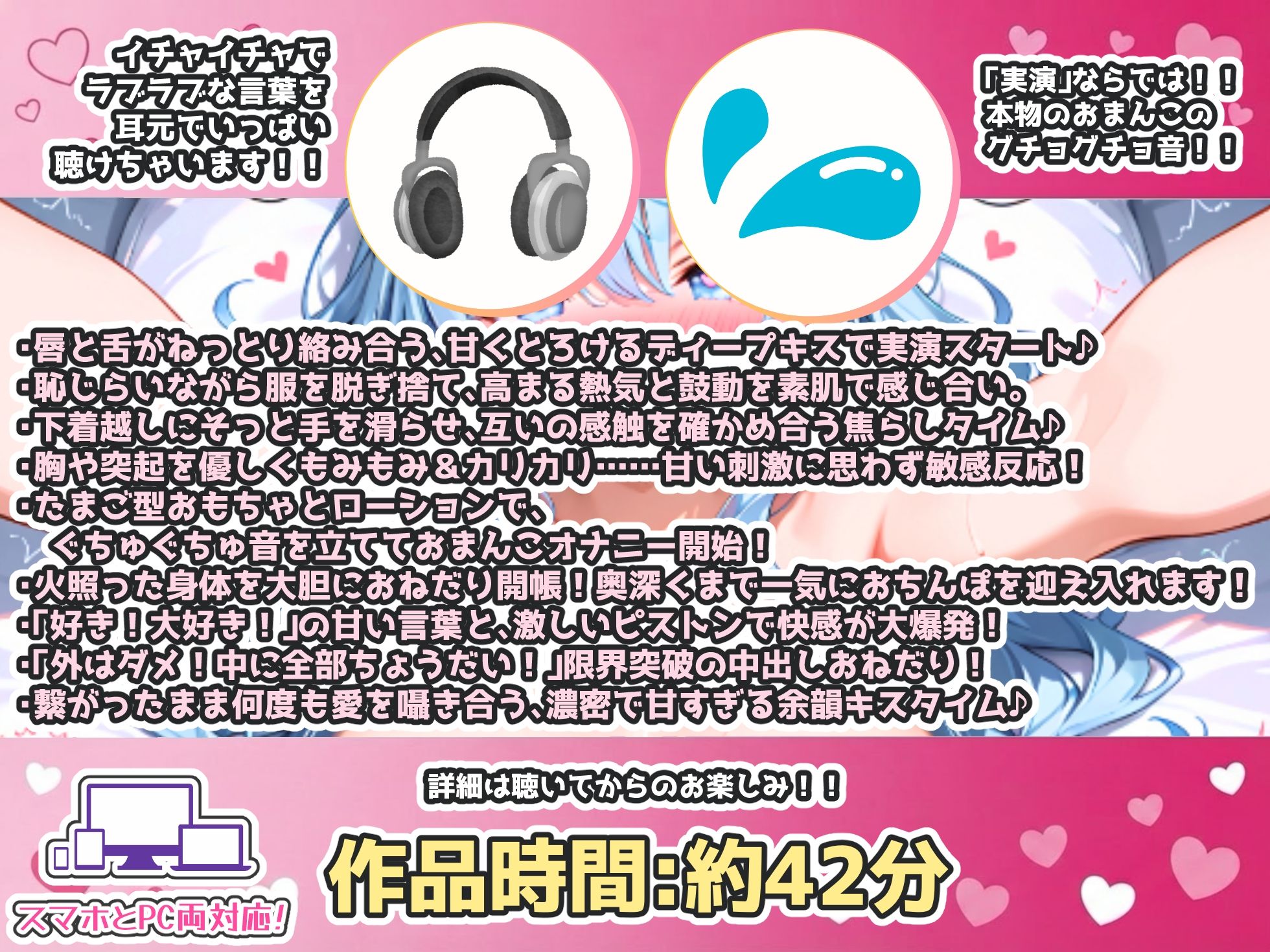 【CV:双葉すずね】【実演オナニー×好き好き連呼】九州の方言でいちゃラブ！！元気いっぱいFカップ就活女子とのラブラブ中出しセックス！！『うちのこと、孕ませて♪』 サンプル3ページ目