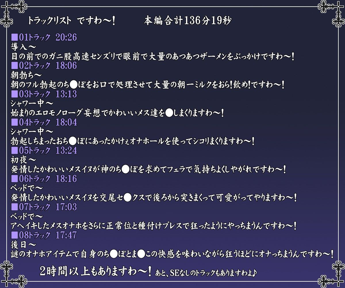 ンホッ！おほっ！フタナリレズで狂変しちまうお嬢様シスター サンプル2ページ目