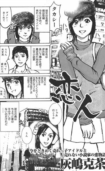 恋人（単話）