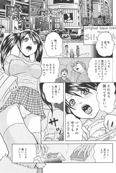 暗い日曜日（単話）