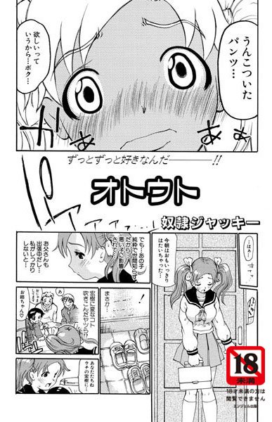 オトウト【単話】（単話）