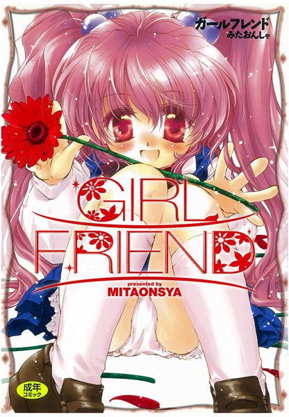 GIRL FRIEND