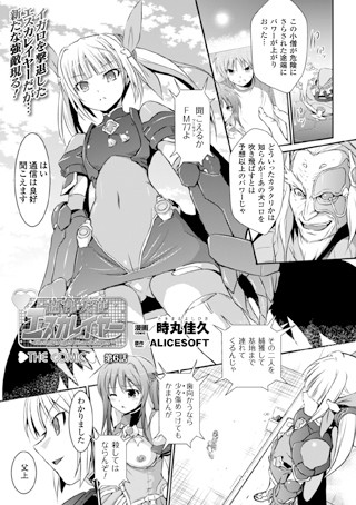 超昂天使エスカレイヤー THE COMIC 第6話【単話】
