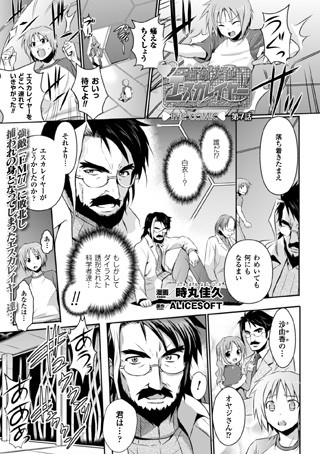 超昂天使エスカレイヤー THE COMIC 第7話【単話】