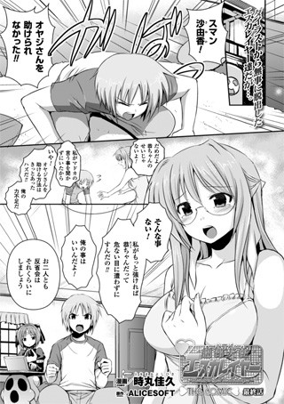 超昂天使エスカレイヤー（単話）