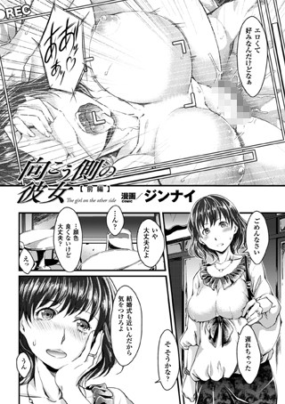 向こう側の彼女〜前編＆後編〜（単話）