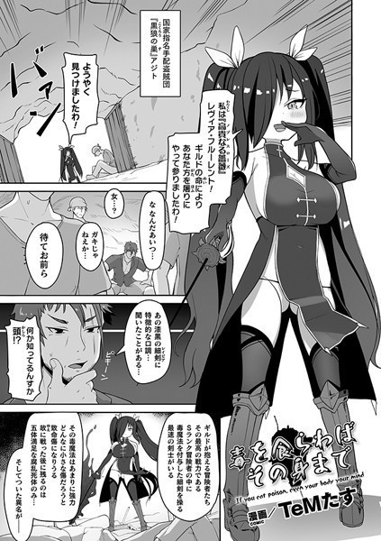 毒を食らわばその身まで（単話）