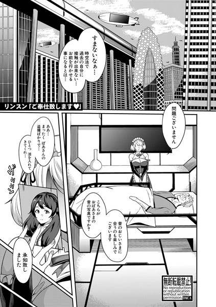 ご奉仕いたします（単話）