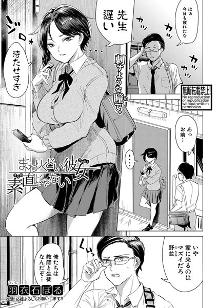 まわりくどい彼女 素直じゃない（単話）