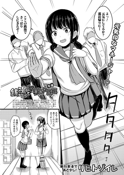 銭湯でヤリたい放題 【後編】