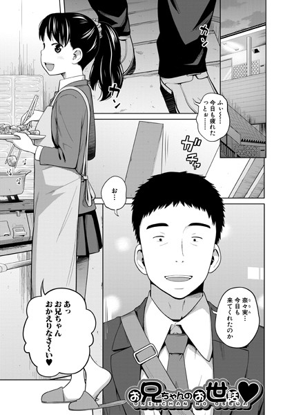 椿十四郎単行本未収録作品集【電子書籍限定】（単話）