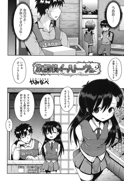 放課後イーハトーヴェ 2