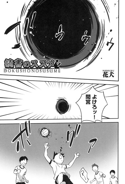 読書のススメ（単話）