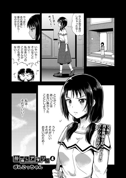 仲良しアプリ 4