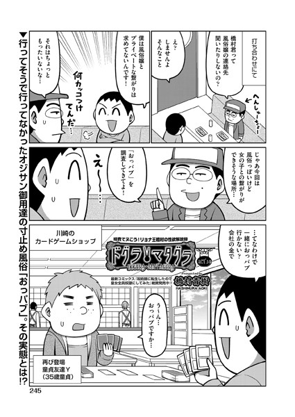 ドグラ・マタグラ ACT.14