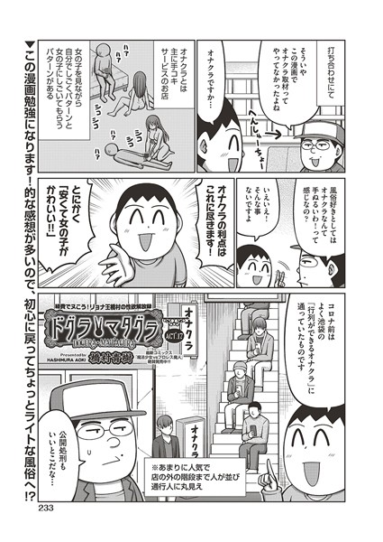 ドグラ・マタグラ ACT.17