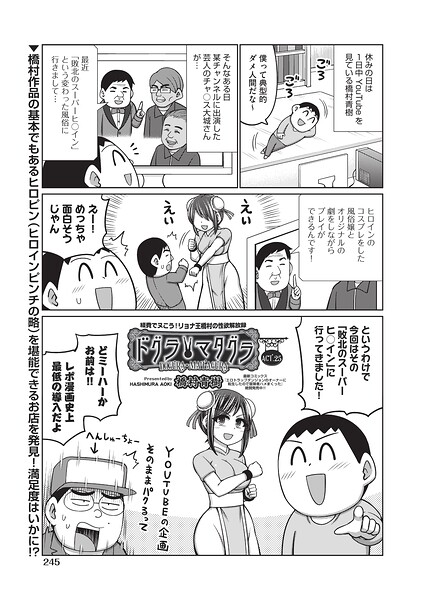 ドグラ・マタグラ（単話）
