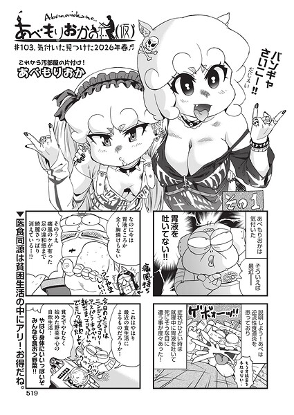 あべもりおかの…（仮）（単話）