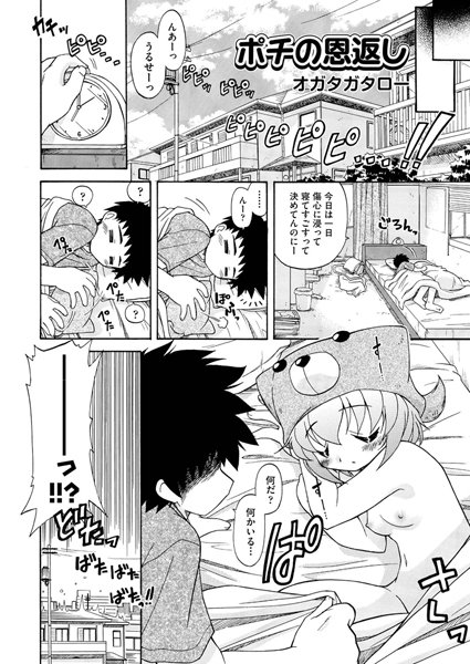 ポチの恩返し（単話）