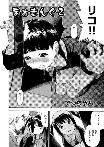 まあきんぐ（単話）