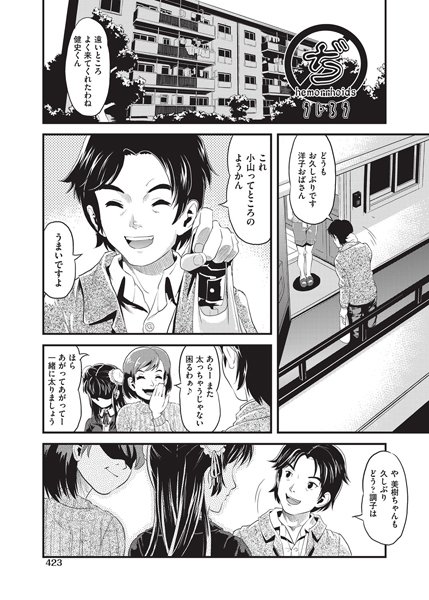ぢ（単話）