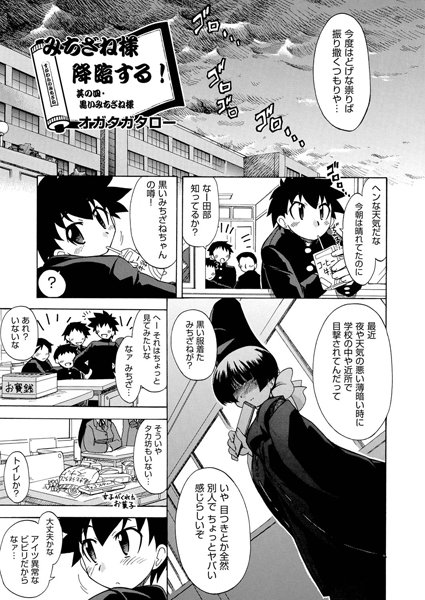 みちざね様降臨する！（4）