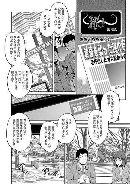 朧（3）