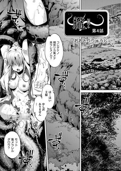 朧（4）