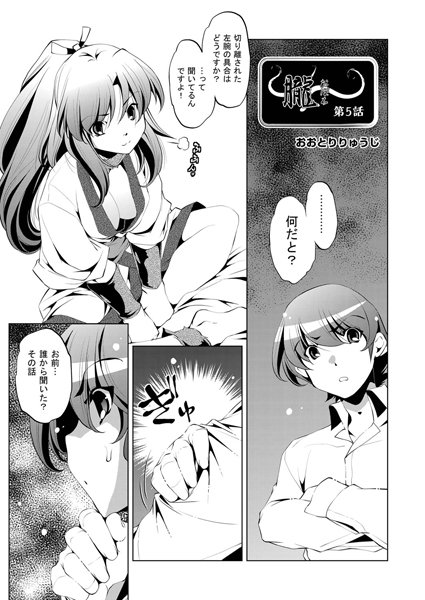 朧（5）