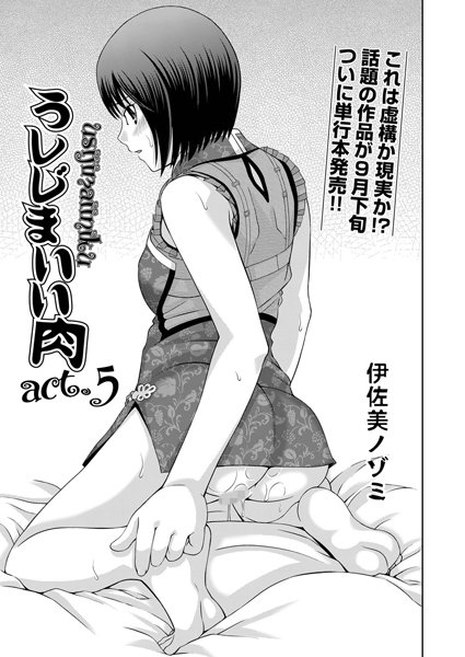 うしじまいい肉（5）