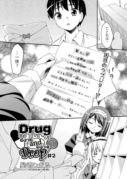 Drug and Drop（2）