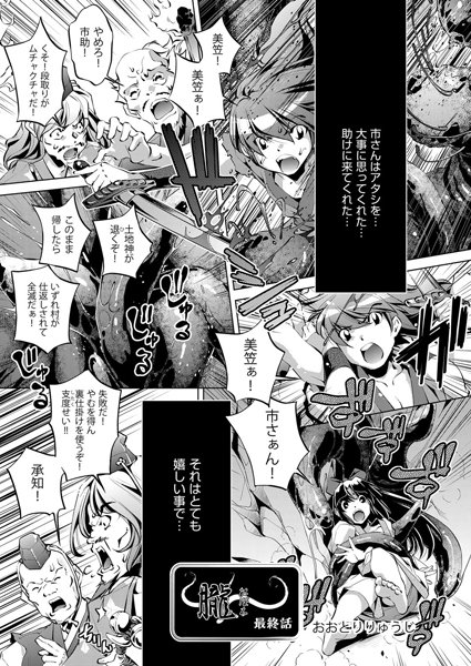 朧（単話）
