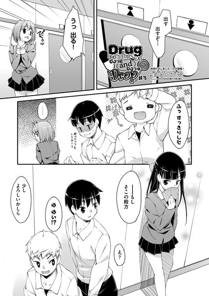 Drug and Drop（3）