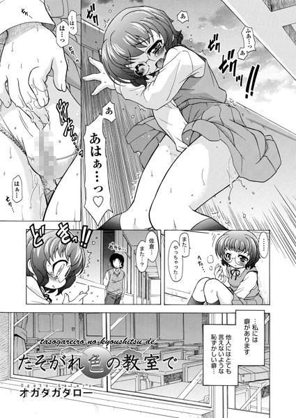 たそがれ色の教室で