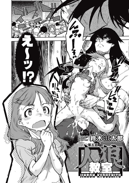 人狼教室 5