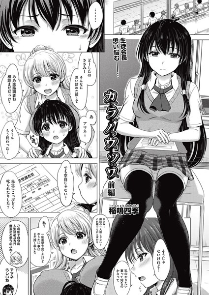 カラノウツワ 前編