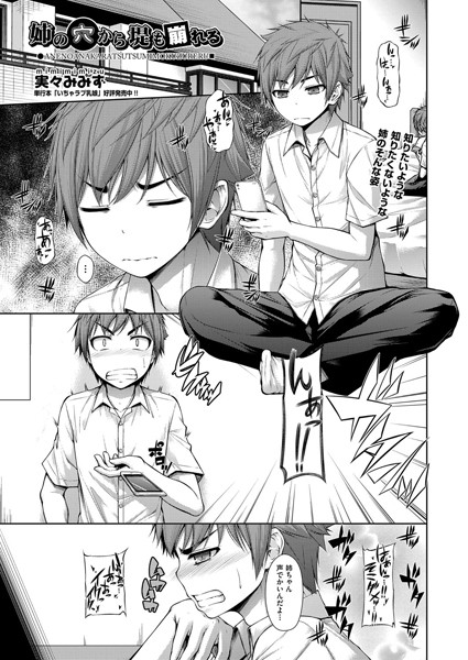 姉の穴から堤も崩れる