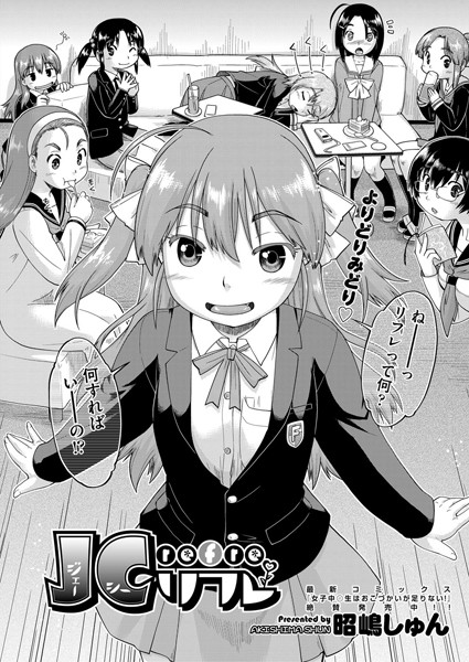 ●●リフレ（単話）
